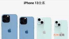 iphone13续航时间多久_iphone13续航对比