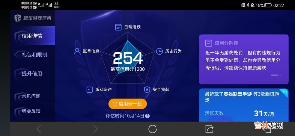英雄联盟手游优秀玩家徽章怎么获得