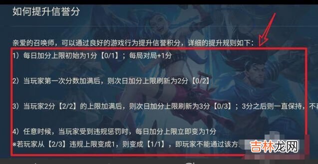 英雄联盟手游优秀玩家徽章怎么获得