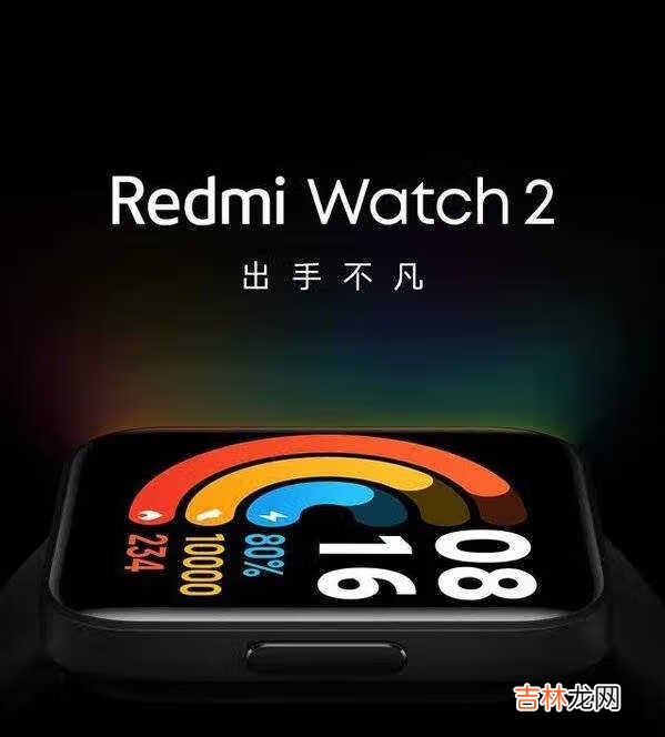 红米Watch2多少钱_红米Watch2价格