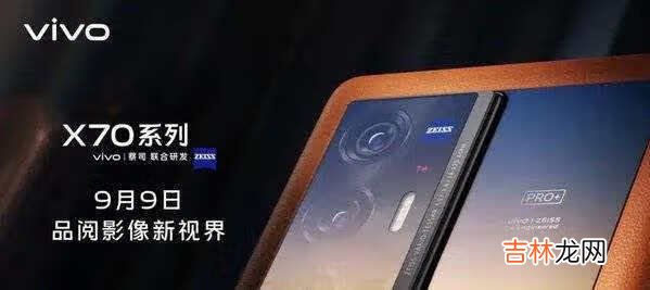 vivoX70手机价格_vivoX70价格消息