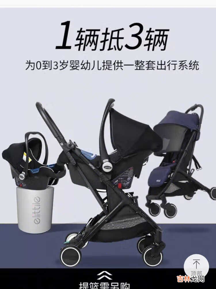 关于婴儿车的挑选 推荐两款,elittle和youbi,满足了我对婴儿车的所有要求~