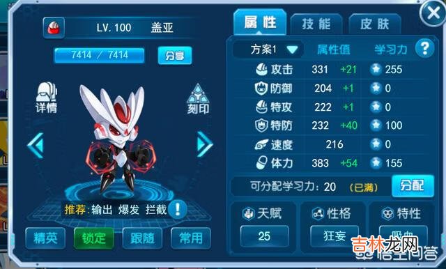 赛尔号手游的谱尼怎么打（赛尔号谱尼最强形态)