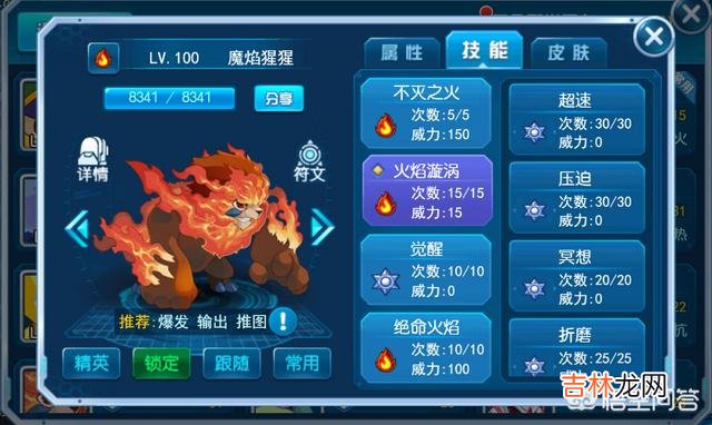 赛尔号手游的谱尼怎么打（赛尔号谱尼最强形态)