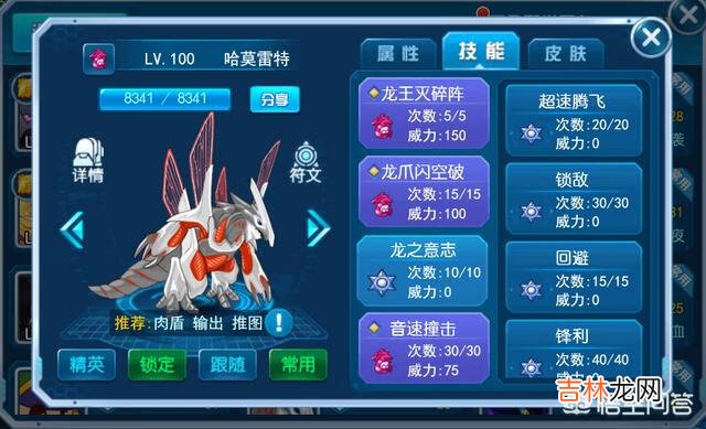 赛尔号手游的谱尼怎么打（赛尔号谱尼最强形态)