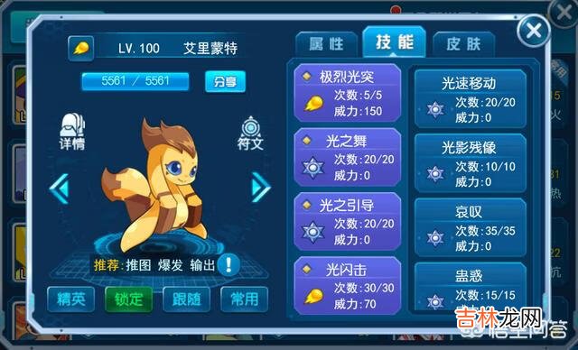 赛尔号手游的谱尼怎么打（赛尔号谱尼最强形态)