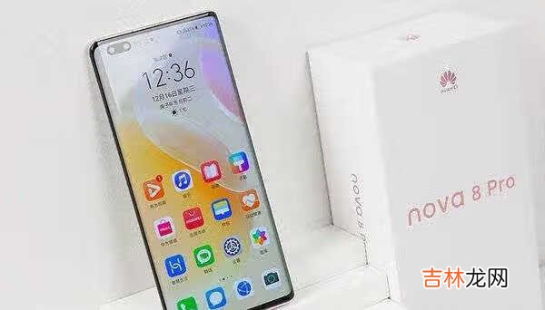 华为nova8pro屏幕素质_华为nova8pro屏幕边框多少毫米