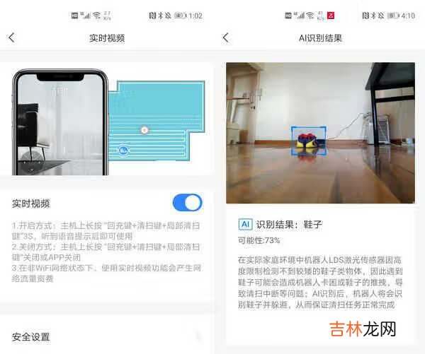 石头扫地机器人t7pro如何查看实时视频?