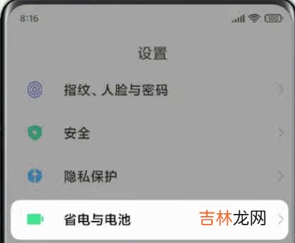 小米mix4怎么开启极速充电_极速充电模式开启方法