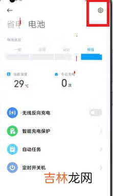 小米mix4怎么开启极速充电_极速充电模式开启方法