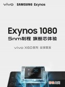 vivox60是什么处理器_vivox60是什么配置