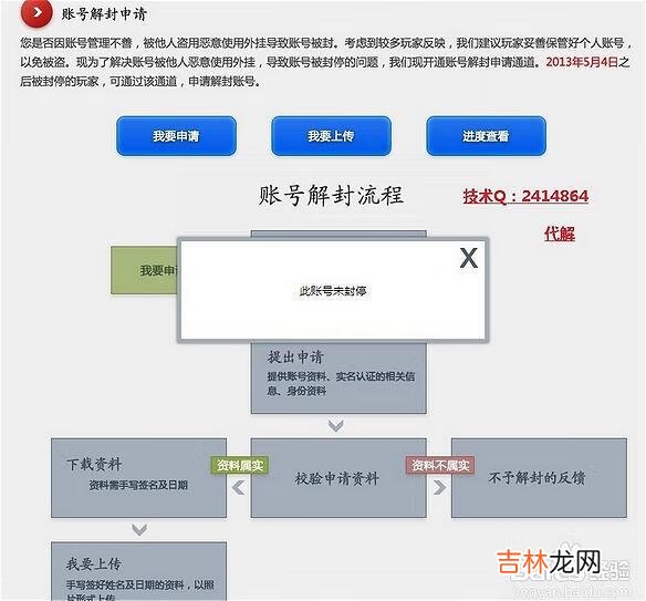 CF排位封了怎么解封（cf封号10年解封申诉)