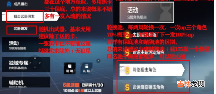 战双帕弥什研发板块应该怎么玩呢