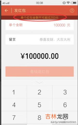 在微信中怎么快速给朋友发红包（微信薅羊毛红包)