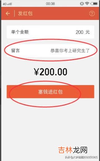 在微信中怎么快速给朋友发红包（微信薅羊毛红包)