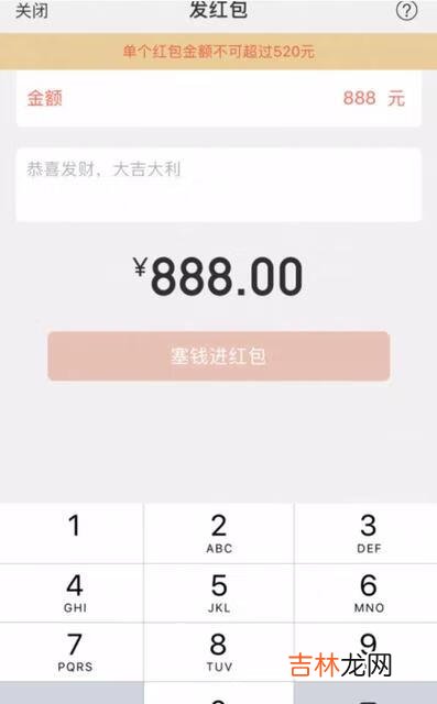 200以上红包怎么发（没确定关系的女生发多少红包合适)