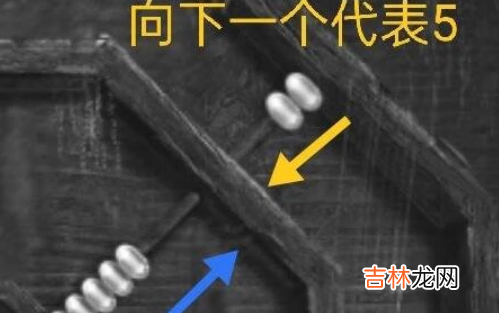 纸嫁衣2奘铃村八卦算盘应该怎么弄呢