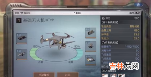 明日之后医疗芯片怎么获取