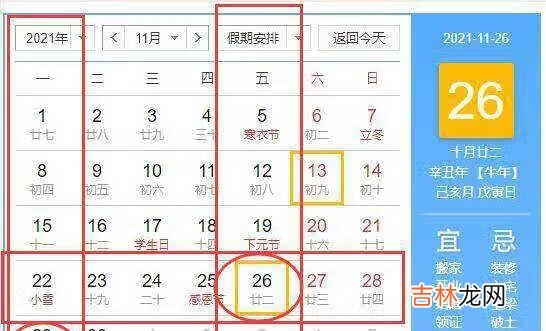 2021黑五什么时候开始_2021黑色星期五是哪一天