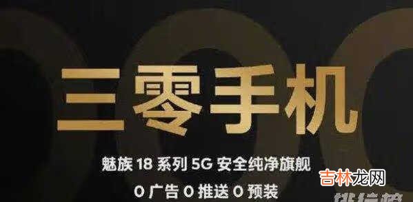 魅族18s有广告吗_魅族18s有没有广告