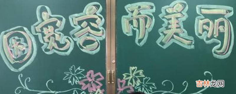 如何让孩子学会宽容?