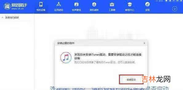 苹果ios15如何降级_苹果ios15降级教程