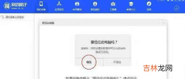 苹果ios15如何降级_苹果ios15降级教程