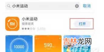 小米手环6怎么绑定手机_小米手环6绑定手机的方式