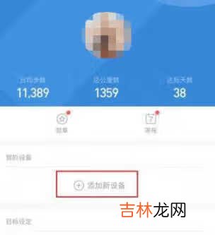 小米手环6怎么绑定手机_小米手环6绑定手机的方式