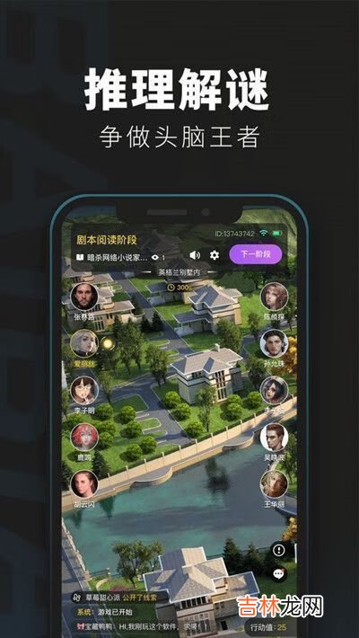 百变大侦探江南皮革厂倒闭了凶手是谁