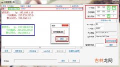 ip地址修改器如何使用（ip地址修改器有用吗)