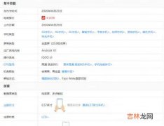 iqooneo3参数_iqooneo3手机参数配置
