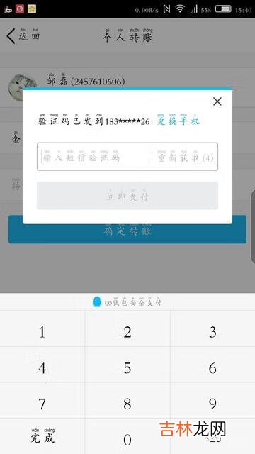 微信怎么不能用了(三个月后真的不能用微信付钱吗)