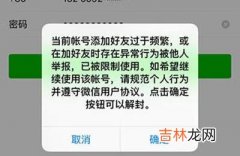 微信没有了怎么回事（为什么唯独微信连不上数据网络)