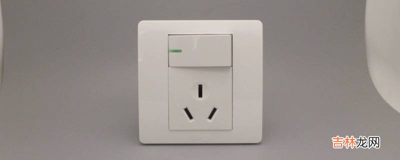 面板开关怎么取下来?