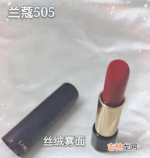 兰蔻505和196哪个更适合黄皮_兰蔻505和196哪个显白
