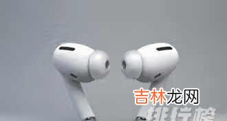 airpods3什么时候出_airpods3什么时候出上市时间