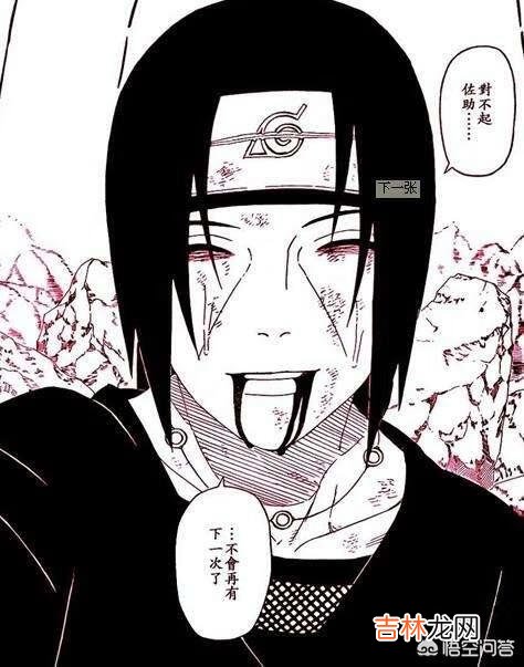 《火影忍者》中宇智波鼬是怎么死的（宇智波佐助杀鼬哪一集)