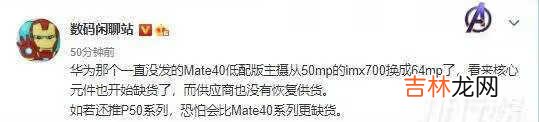 华为mate40e什么时候出_mate40e什么时候发布