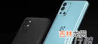 一加9RT最新消息_一加9RT手机曝光