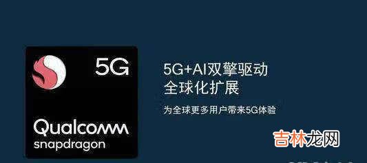 骁龙775G和骁龙765G区别对比_骁龙775G和骁龙765G哪个好