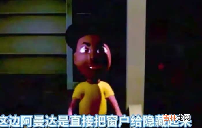 冒险家阿曼达隐藏结局是什么