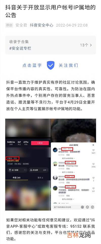 抖音ip属地怎么看
