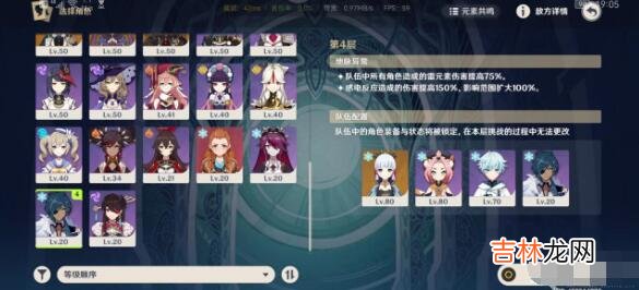 原神老实点成就达成攻略