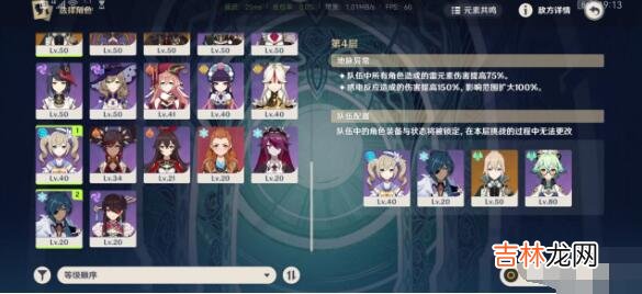 原神白色的季节成就达成攻略