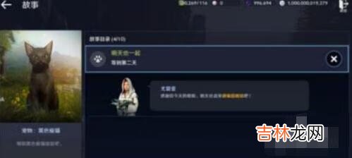 黑色沙漠手游宠物获得方法