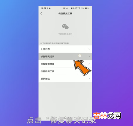 微信聊天记录删了怎么恢复找回来