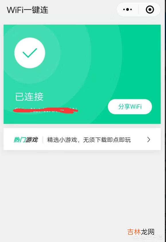 如何蹭网怎样连接到路由器(如何查看自己的路由器被蹭网)