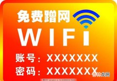 没有wifi密码怎么蹭网（手机wifi隐藏怎么解除)