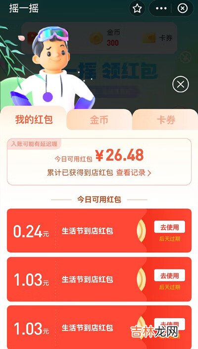 支付宝美好生活节活动在哪里